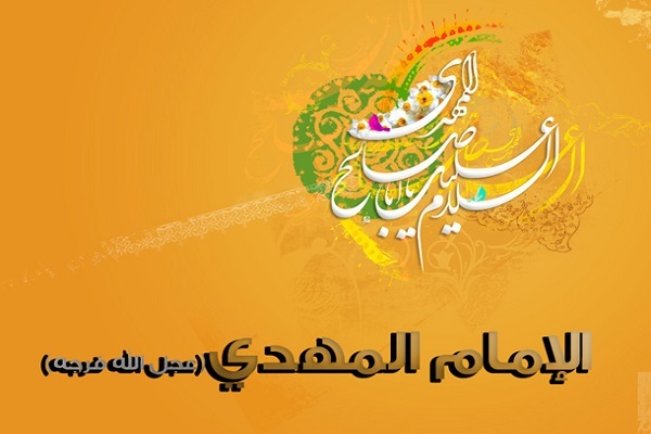 تبشير القرآن بالحكم العالمي للصالحين