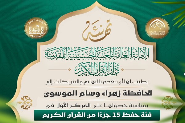 مشاركة 100 حافظة في مسابقة