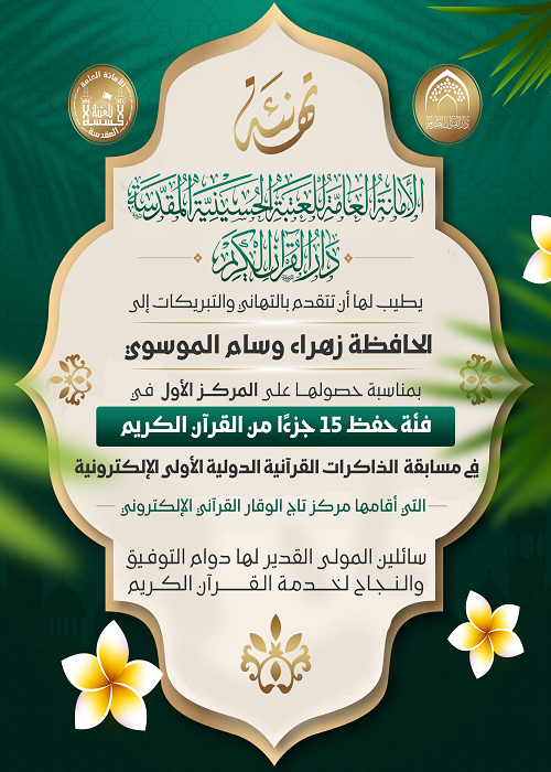 مشاركة 100 حافظة في مسابقة