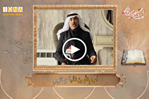 حملة دولية لتلاوة القرآن بمناسبة ذكرى ولادة الإمام المهدي(عج) + فيديو