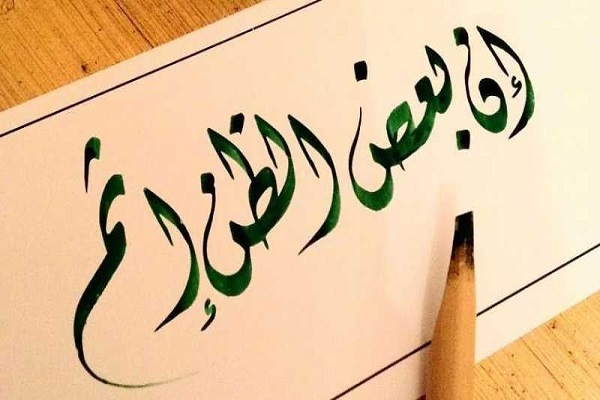 سوء الظن من منظور القرآن