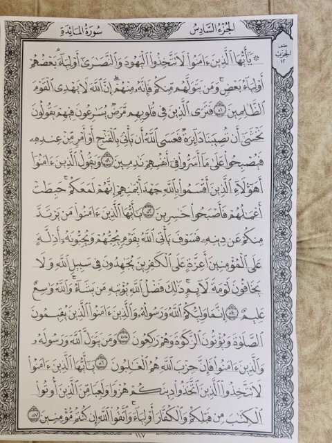 شاب أردني ينسخ القرآن الكريم بخط يده + صور