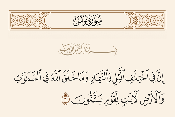 قدرة الله وعظمته في خلق الليل والنهار قدرة الله وعظمته في خلق الليل والنهار