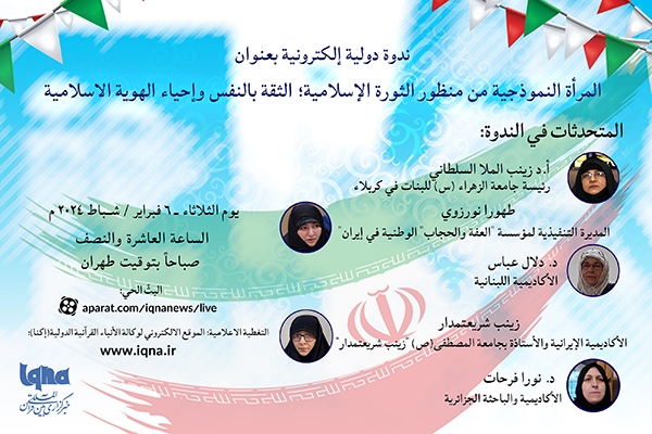 تنظيم ندوة دولية بعنوان تنظيم ندوة دولية بعنوان