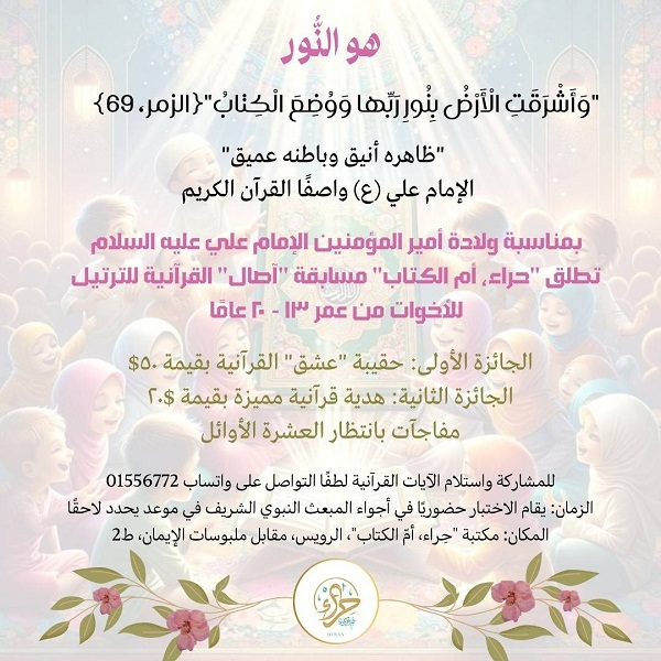 تنظيم مسابقة