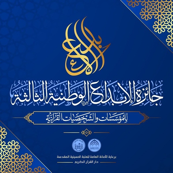 إعلان أسماء الفائزين في جائزة