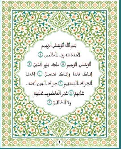 موريتانيا: صدور المصحف الموافق للعمل الشنقيطي رسماً وضبطاً + صور