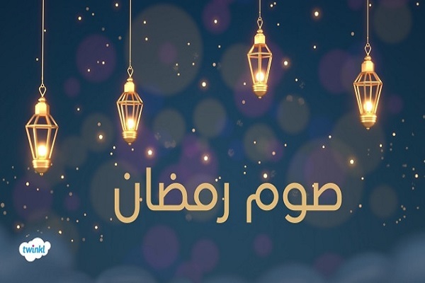 فريضة