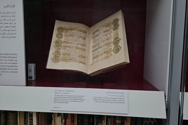 نسخة قديمة من القرآن تعود للمغرب بمكتبة قطر الوطنية