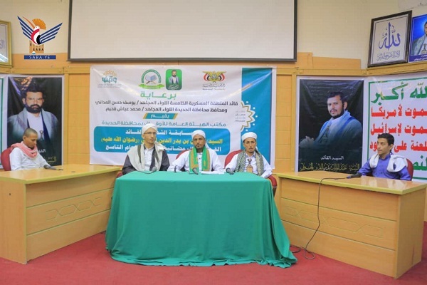 تدشين مسابقة