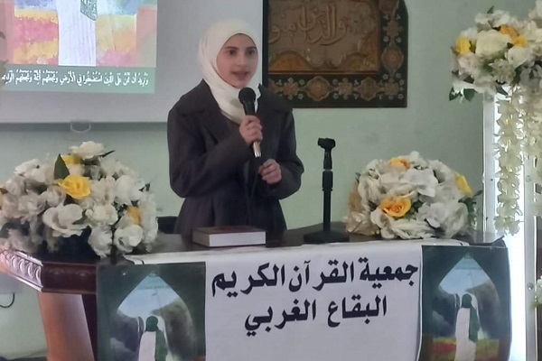 جمعيّة القرآن اللبنانية تكرّم حافظة جديدة في البقاع الغربي