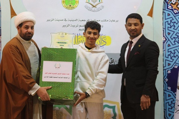العراق: ختام المسابقة القرآنية السنوية لطلبة المدارس في البصرة + صور