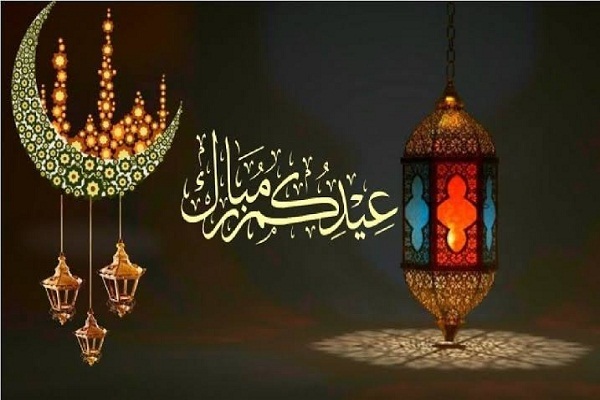 عيد الفطر المبارك في القرآن الكريم