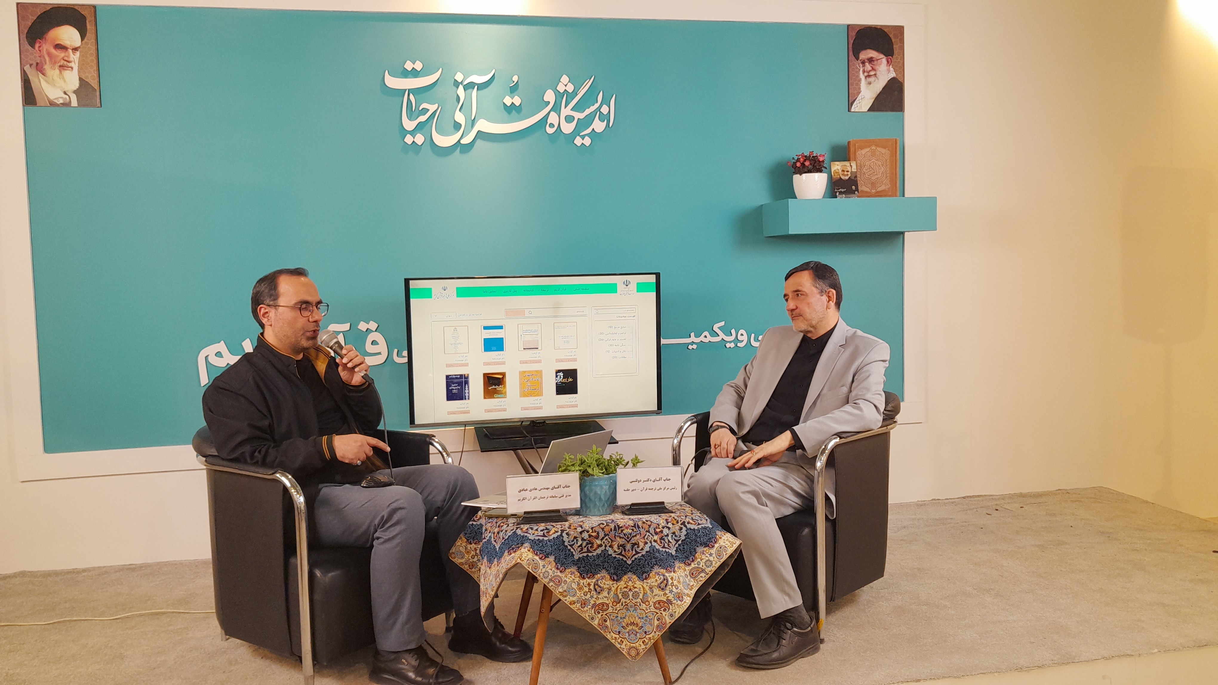 عرض أول بوابة شاملة لترجمان القرآن الكريم