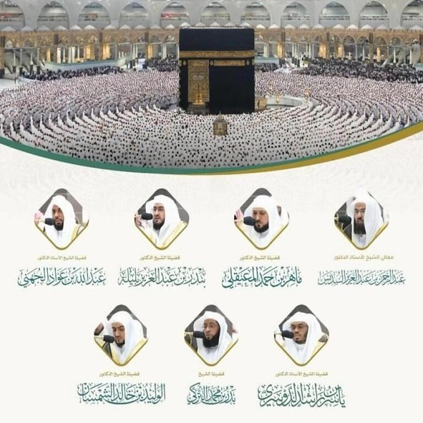 إطلاق المصحف المرئي والصوتي لصلاتي التراويح والتهجد بالمسجد الحرام