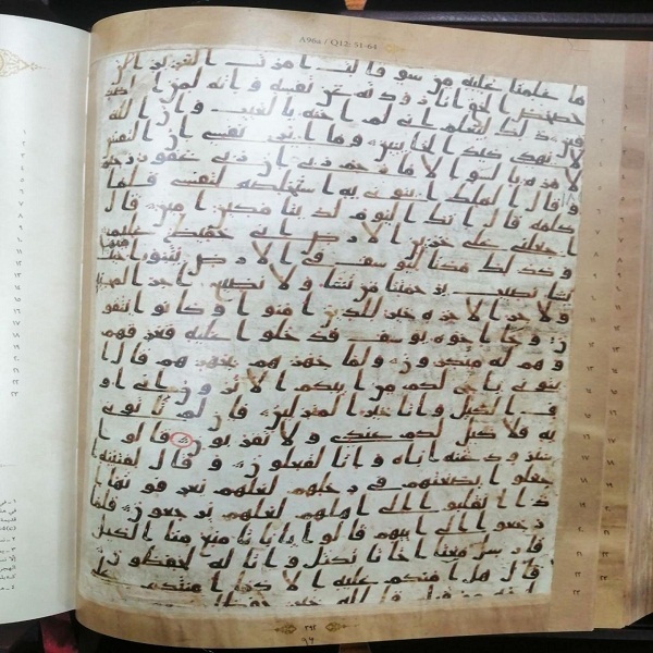 إهداء نسخة مصورة من مخطوط قرآني نادر إلى خزانة العتبة العباسية + صور