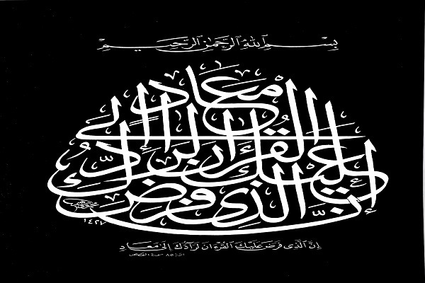 في ذكرى ميلاده..