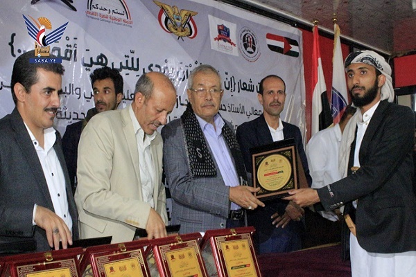 تکريم الفائزين في مسابقة القرآن الكريم بين طلبة الجامعات اليمنية