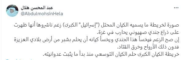 خريطة على ملابس جندي صهيوني تثير موجة من الغضب على مواقع التواصل