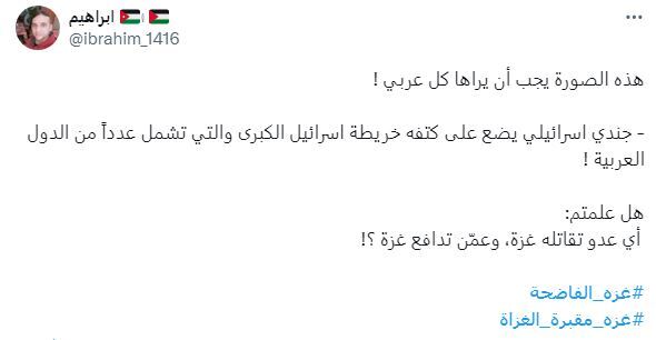 خريطة على ملابس جندي صهيوني تثير موجة من الغضب على مواقع التواصل