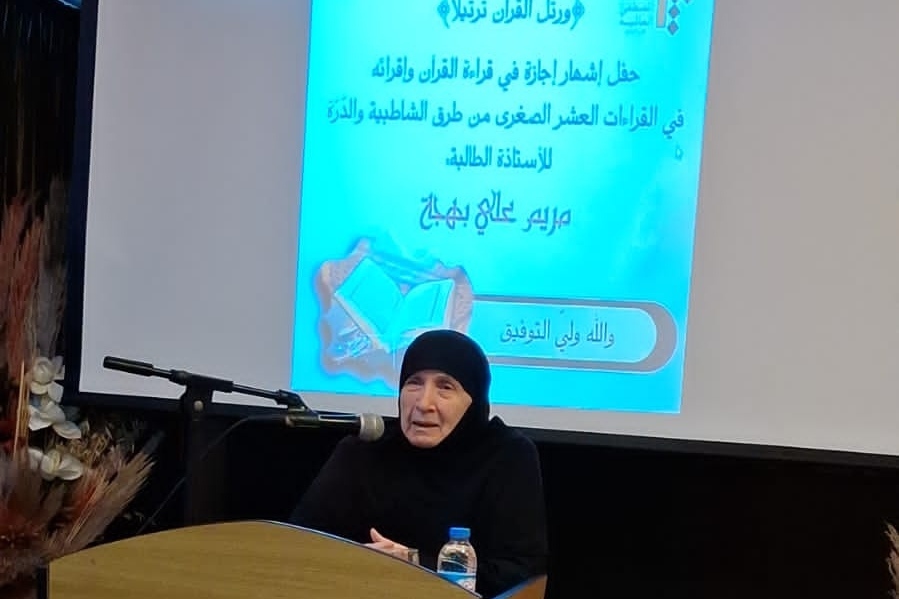 دار القرآن والحديث تقيم حفل إشهار ختمة إجازة لطالبتها في بيروت