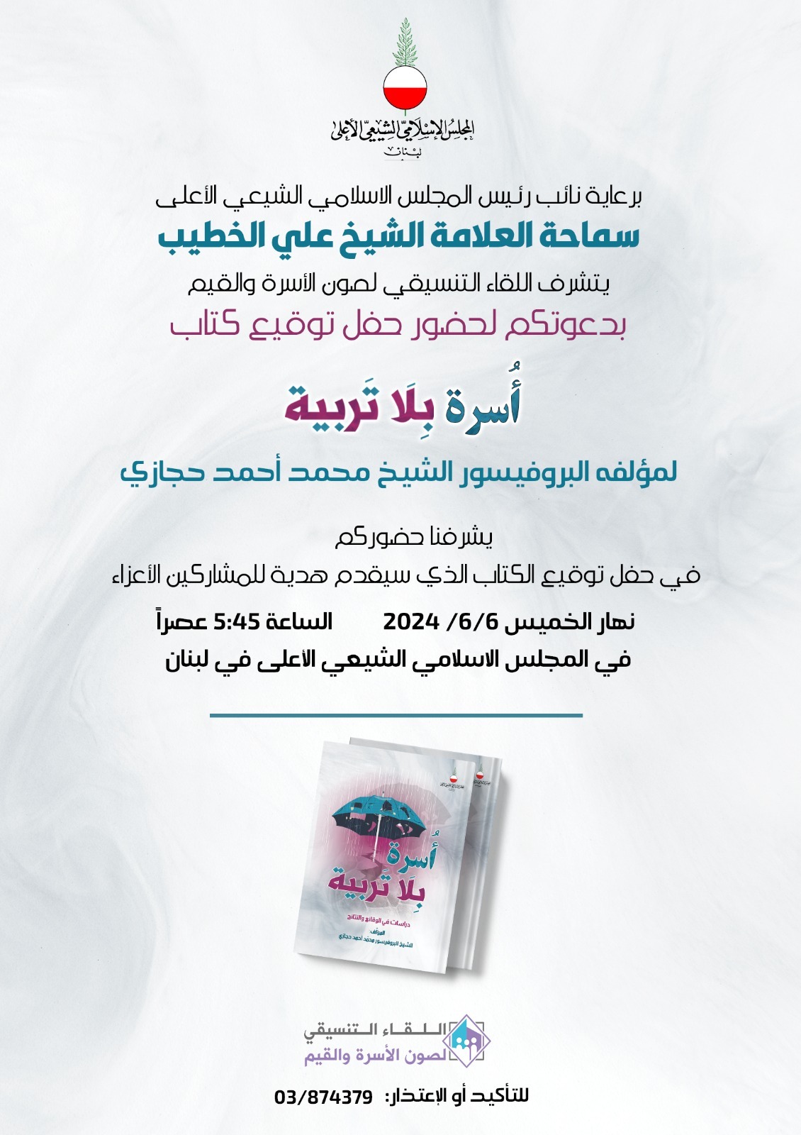 كتاب