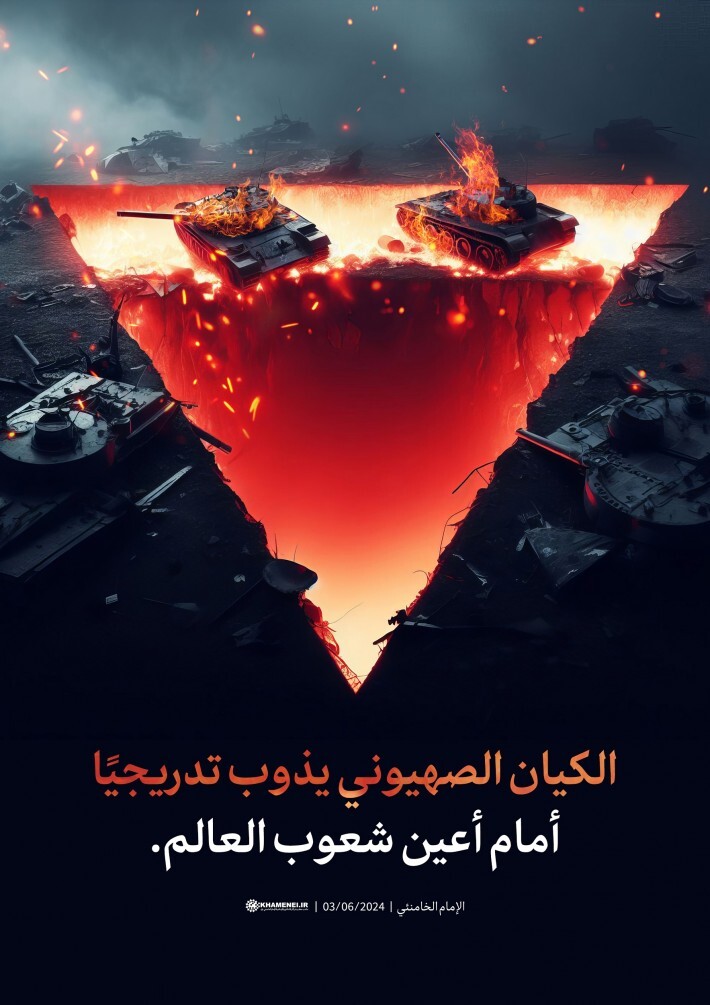 تصمیم | الكيان الصهيوني يذوب تدريجيًا أمام أعين شعوب العالم