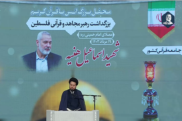 إیران: بيان النشطاء القرآنیین بمناسبة إستشهاد المجاهد القرآني