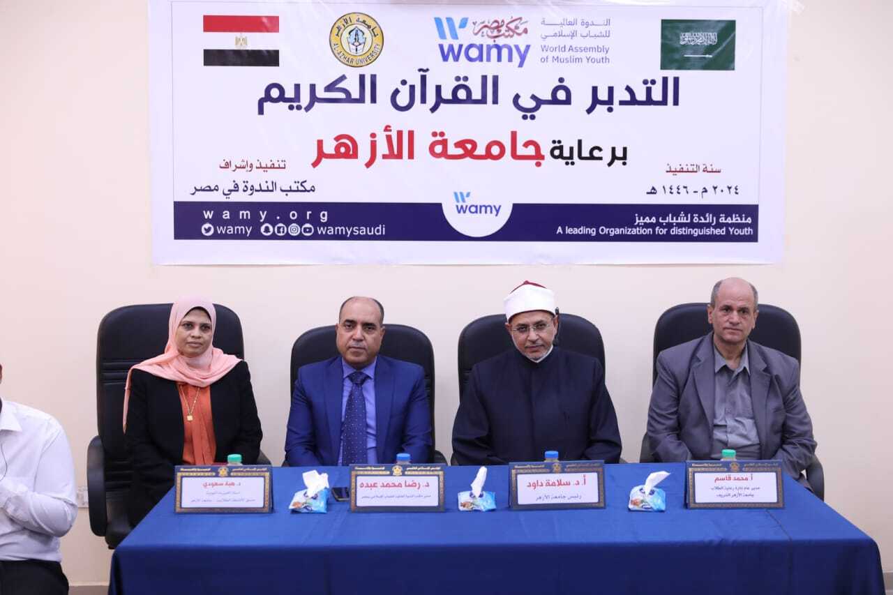 رئيس جامعة الأزهر يفتتح دورة