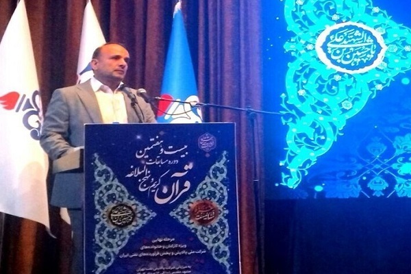 إختتام مسابقة قرآنية تحت شعار