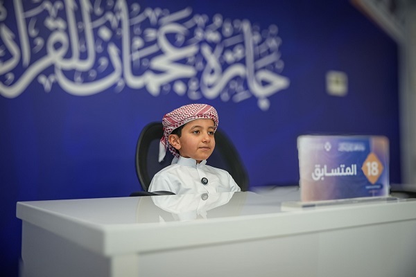 الإمارات: إنطلاق نهائيات جائزة عجمان للقرآن بدورتها الـ18