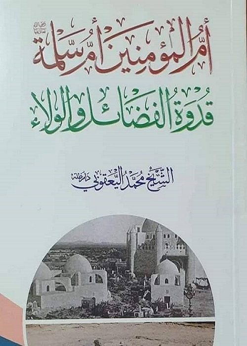 إصدار كتاب بعنوان