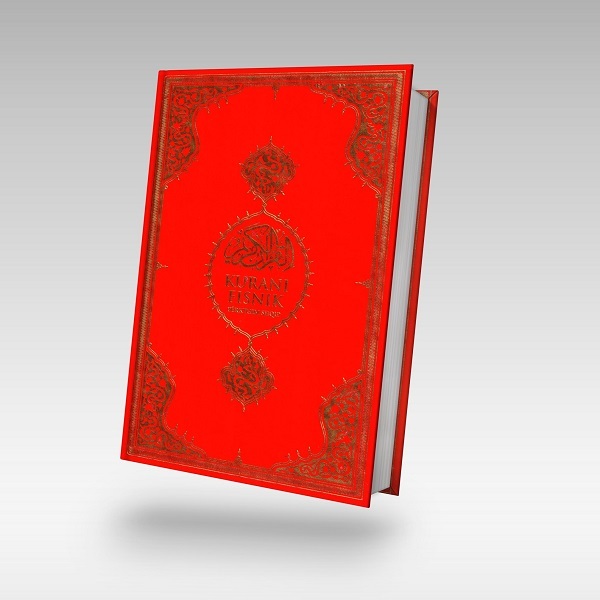 “القرآن هدية لك”.. مبادرة المشيخة الإسلامية في دولة كوسوفا