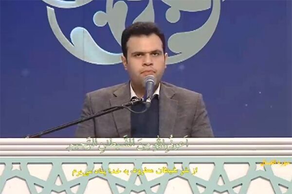سورة الحج | تلاوة عطرة بصوت القارئ الايراني سورة الحج | تلاوة عطرة بصوت القارئ الايراني