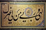 فنّ الخط هو أقدس تجليات الفنّ الإسلامي