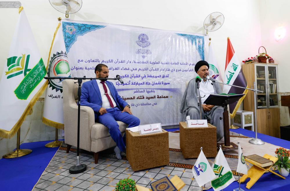 العتبة العلويّة تحتفي بتخريج كوكبة من طلبة الدورات القرآنية في المقامات وبناء التلاوة