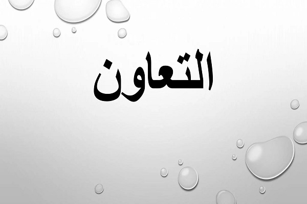 السؤال القرآنيّ بوصفه أداةً للتربية والإصلاح