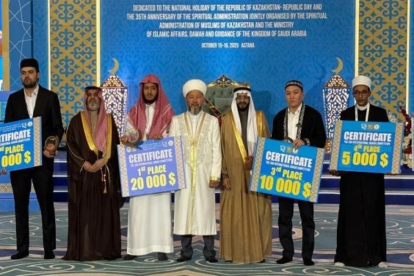 سعودي يُحقق المركز الأول بمسابقة القرآن الدولية بكازاخستان