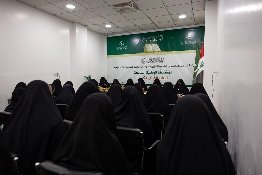 إعلان الفائزات في المسابقة الوطنية السابعة النسوية لحفظ القرآن في العراق