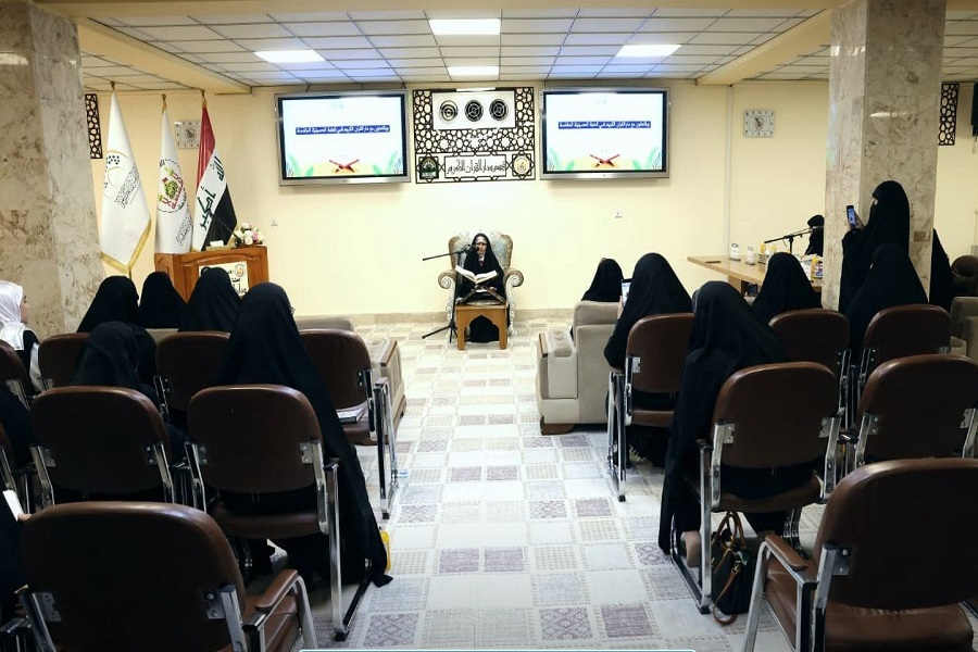 إنطلاق أوّل مسابقة وطنيّة لتجويد الفتيات بمشاركة 17 محافظة عراقيّة + صور إنطلاق أوّل مسابقة وطنيّة لتجويد الفتيات بمشاركة 17 محافظة عراقيّة + صور