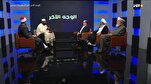 تحليل قناة الكوثر الفضائیة: تحوّل خطير في خطاب الغرب حول السلام