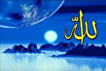 مَنْ تَفَكَّرَ في ذاتِ اللّهِ أَلْحَدَ