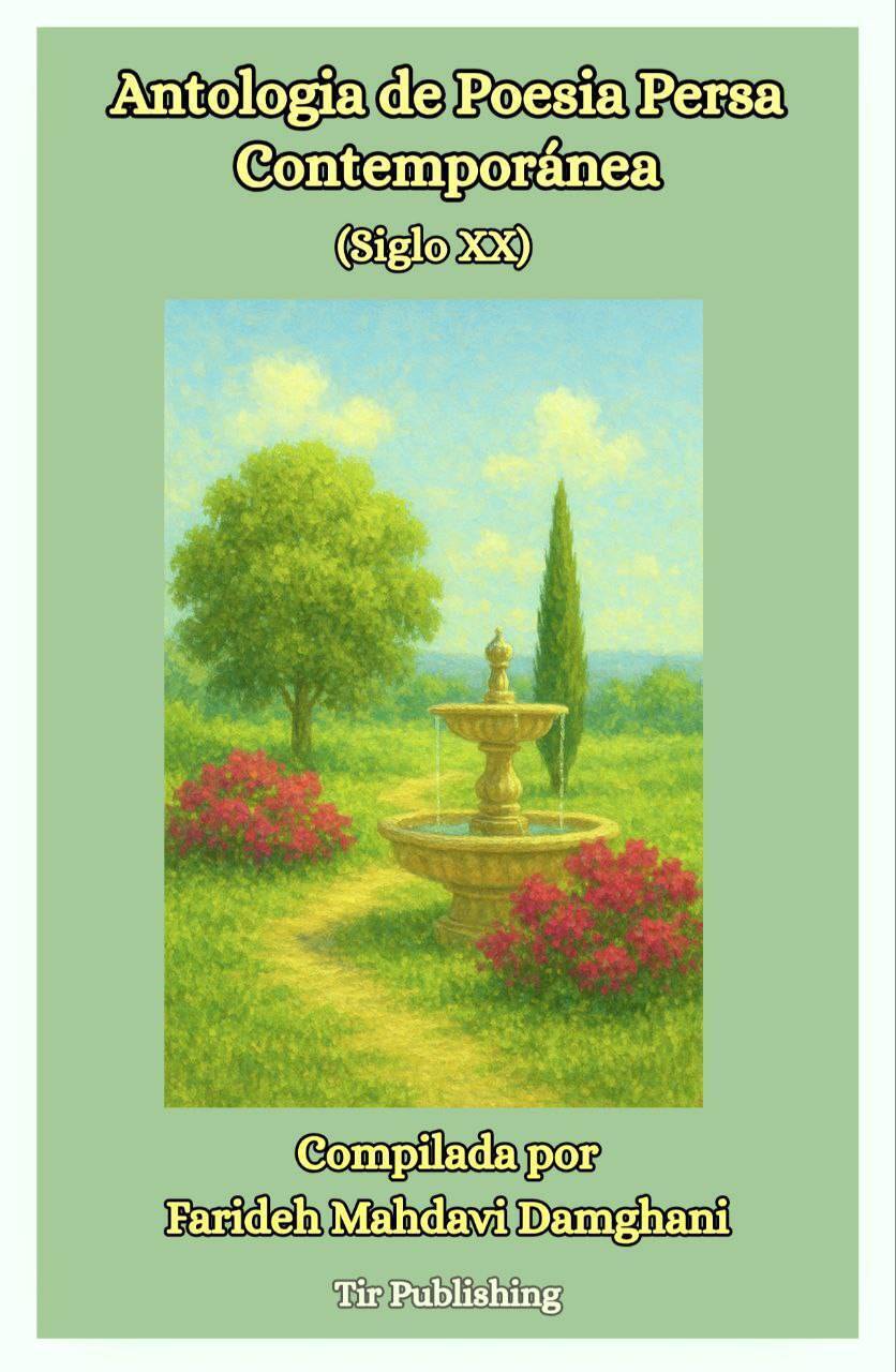 110 شعراء إيرانيين تحدثوا عن الحبّ مع العالم 110 شعراء إيرانيين تحدثوا عن الحبّ مع العالم