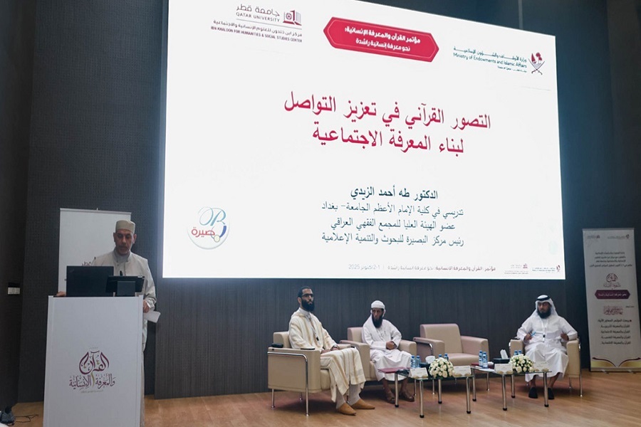 إختتام أعمال مؤتمر
