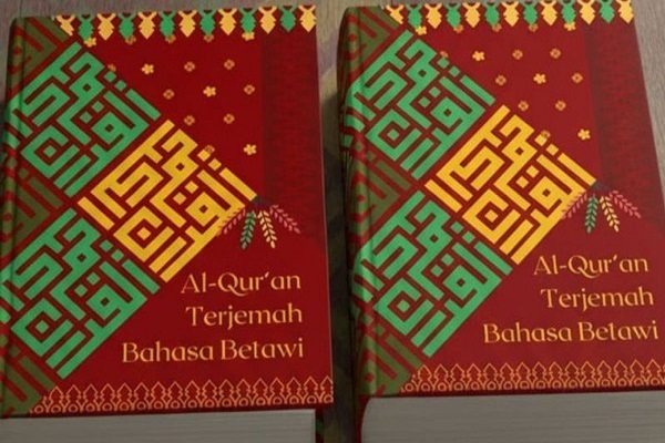 وزارة الأديان الإندونيسية تستعدّ لترجمة القرآن بلغة