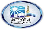 دار الإفتاء المصرية: تكريم الإنسان في القرآن دعوة لاحترام كرامة كل بني آدم
