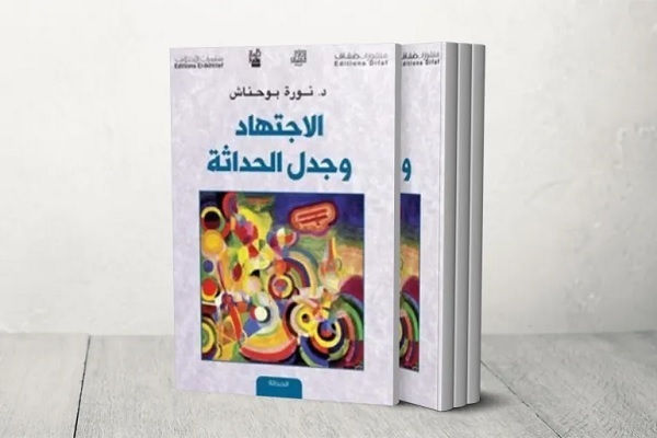 فيلسوفة جزائرية: