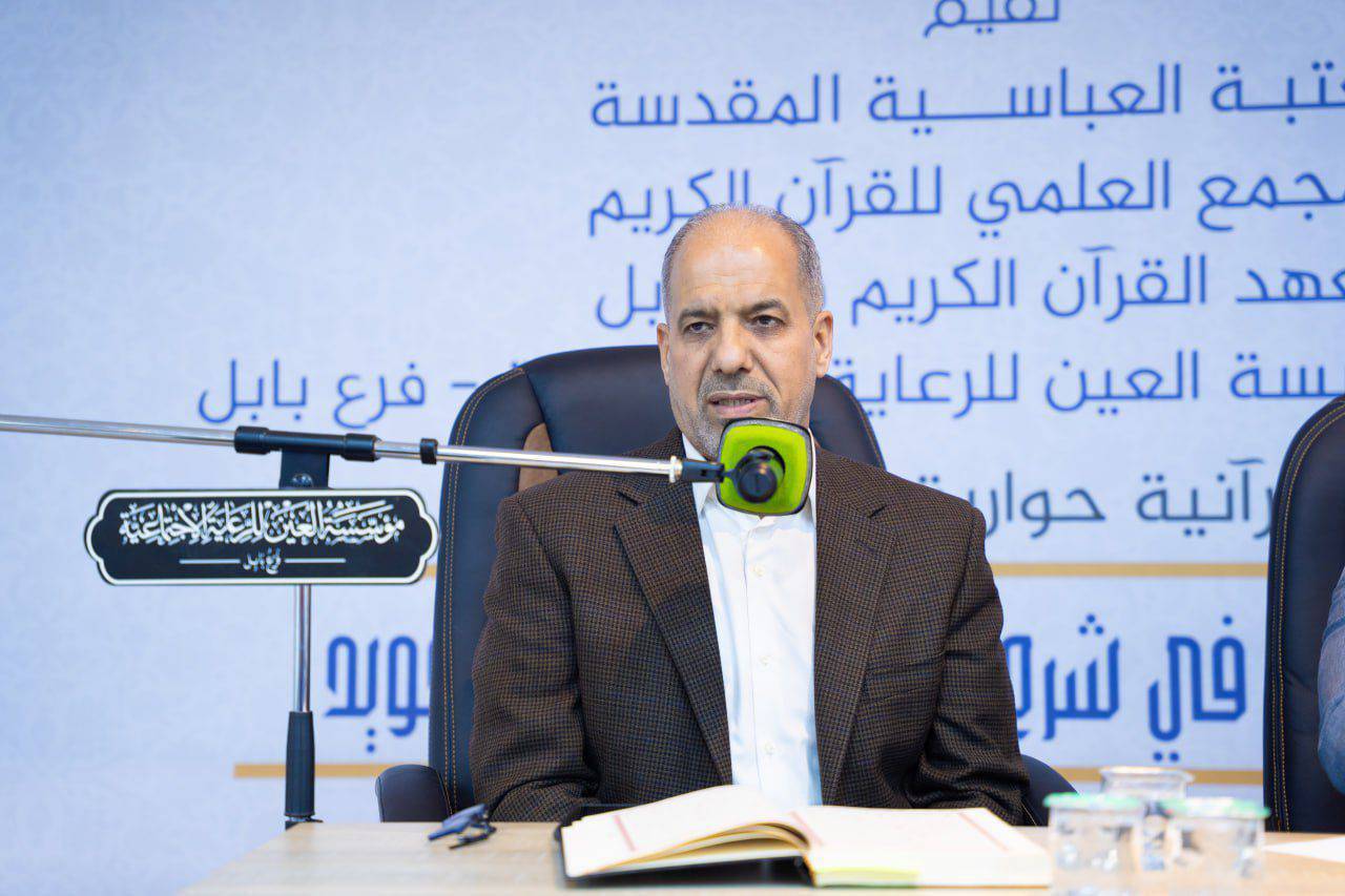 العراق: محاضرة قرآنية بعنوان