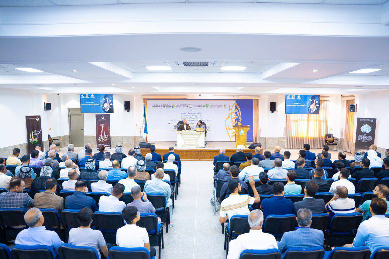 العراق: محاضرة قرآنية بعنوان