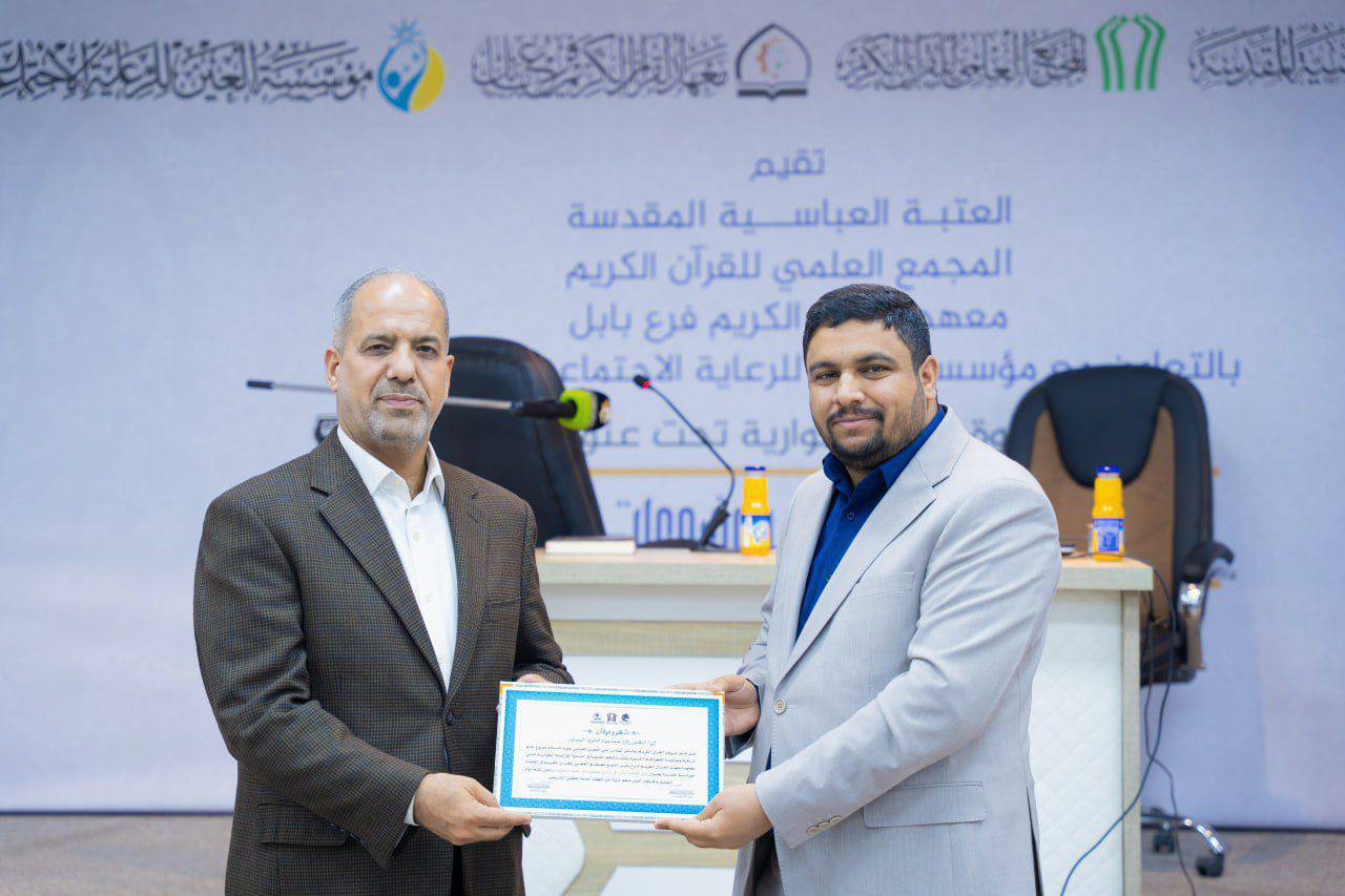 العراق: محاضرة قرآنية بعنوان